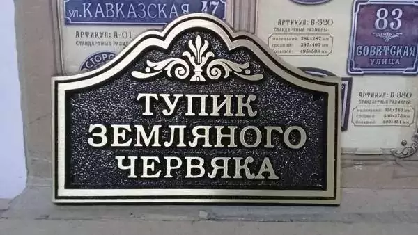 табличка латунная