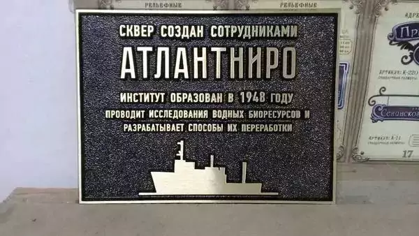 табличка латунная