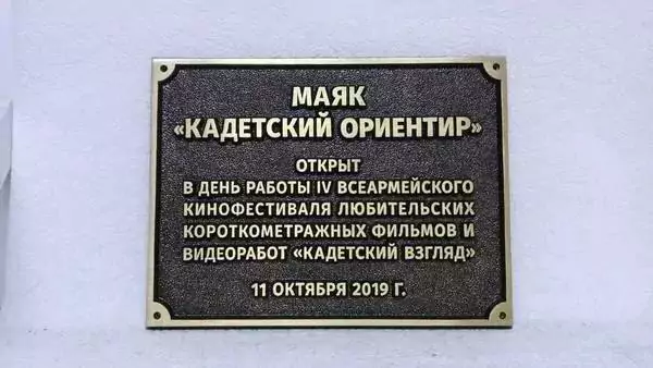 табличка латунная