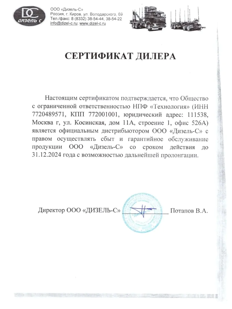 сертификат дилера тягово-сцепных устройств